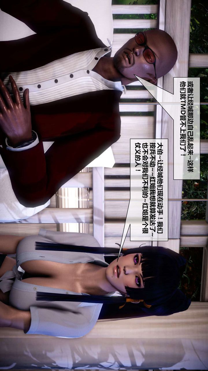 [3D]我的金城(罪恶金城)第1-2季[完整版]第二季03章【第1话】