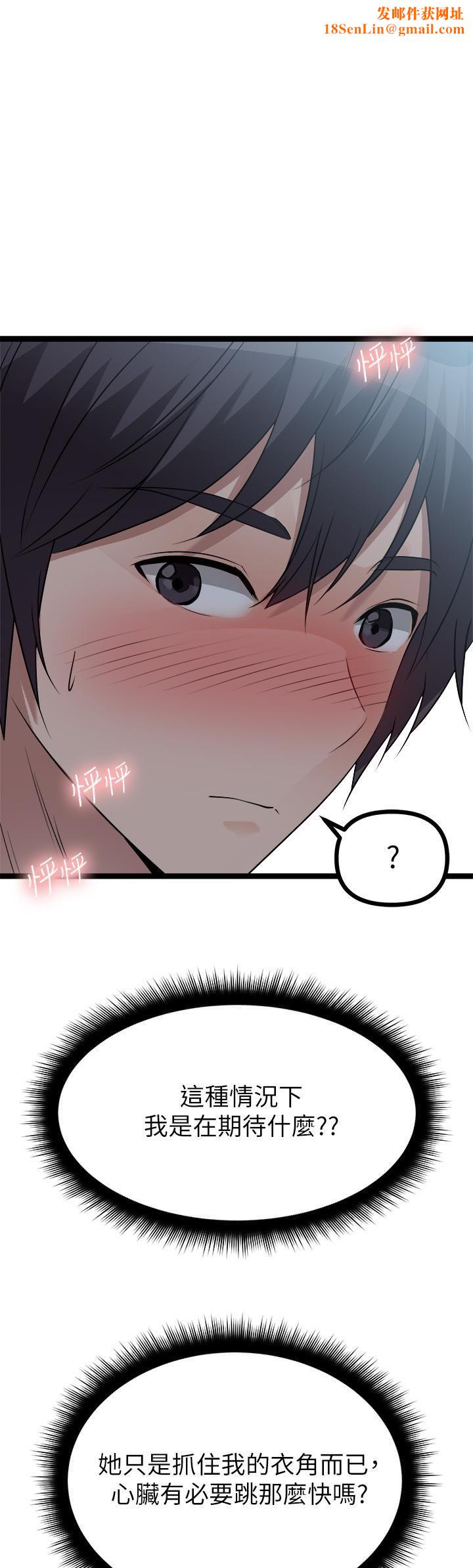 原味拍卖第13话-请你温柔一点