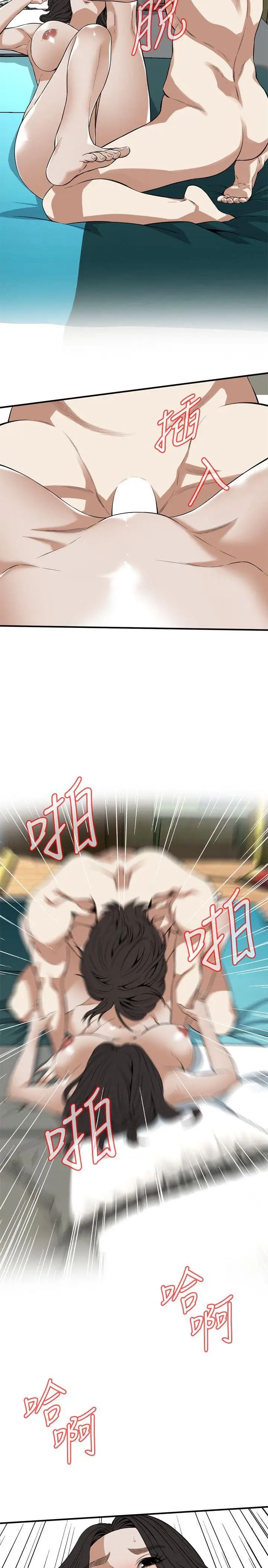 偷窥第118话-<第2季>跟楼下的圣梅一起生活