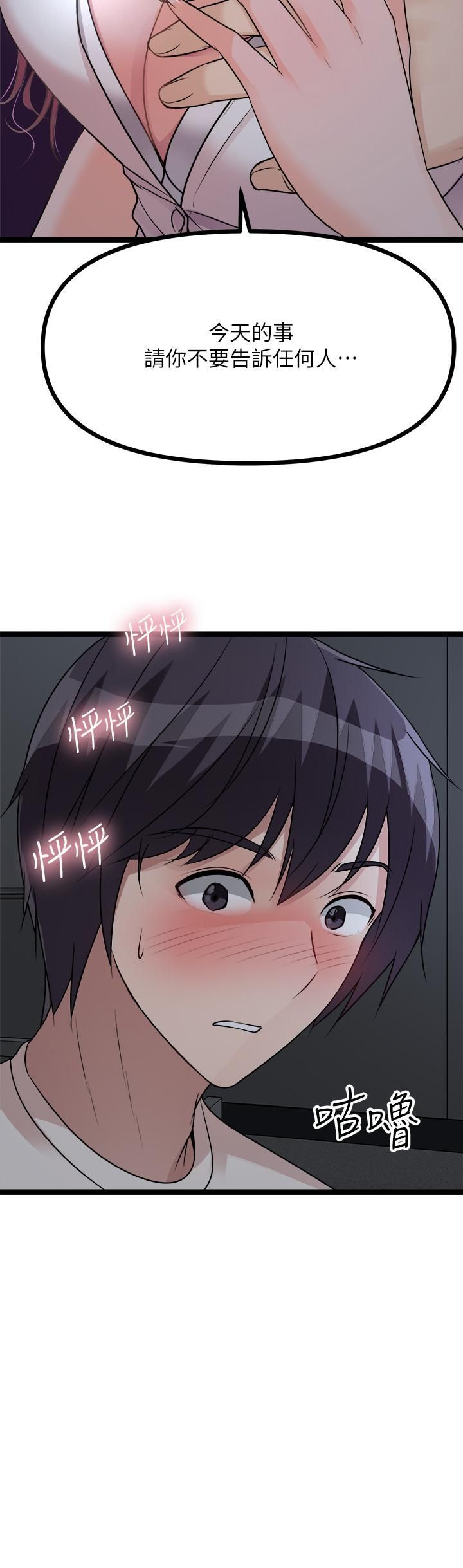 原味拍卖第13话-请你温柔一点