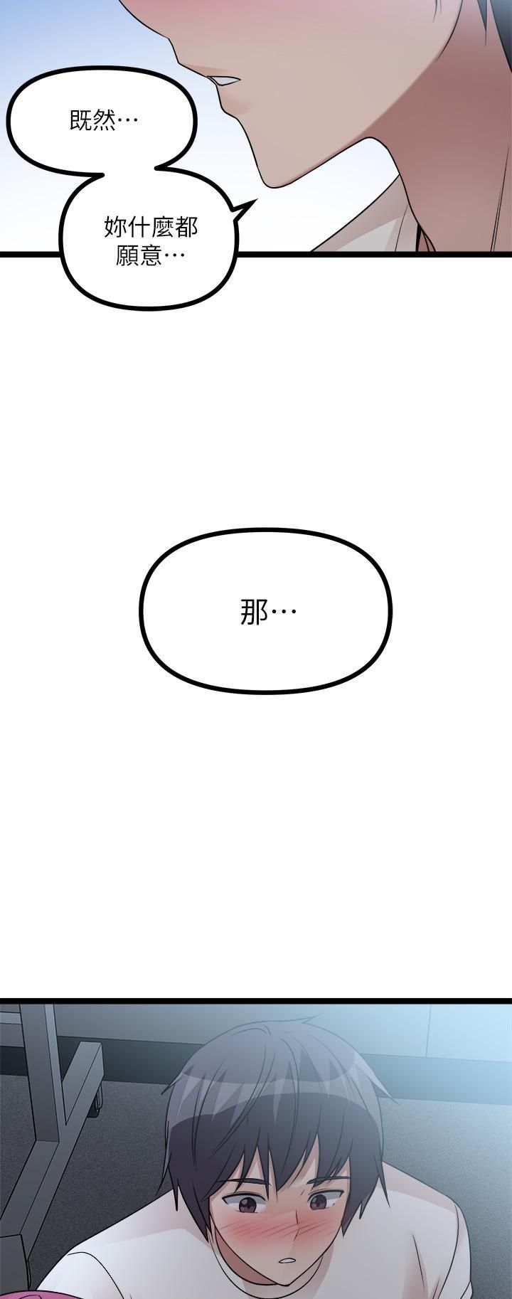 原味拍卖第13话-请你温柔一点