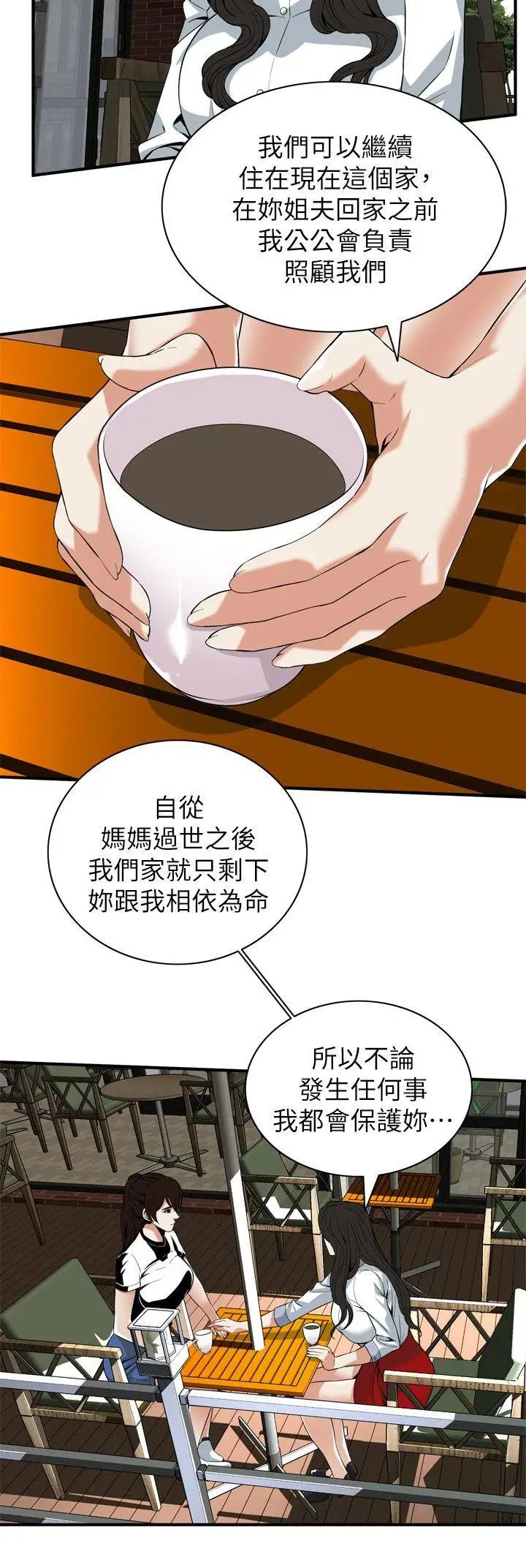 偷窥第119话-<第2季>大姐,不能让我白花钱吧?