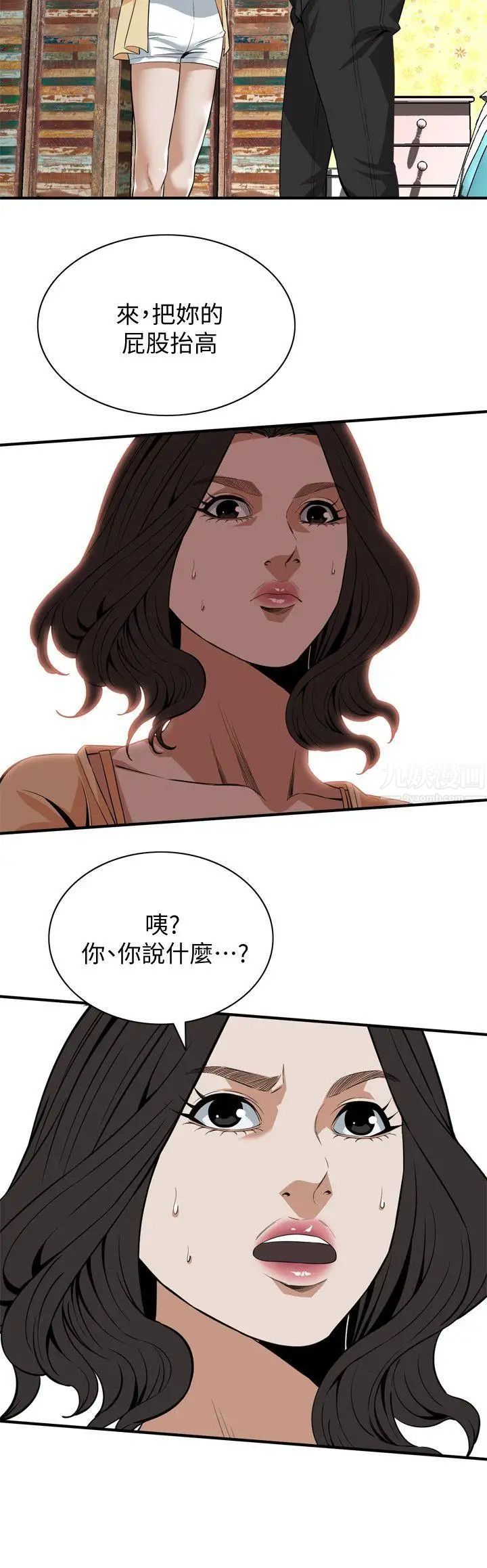 偷窥第119话-<第2季>大姐,不能让我白花钱吧?