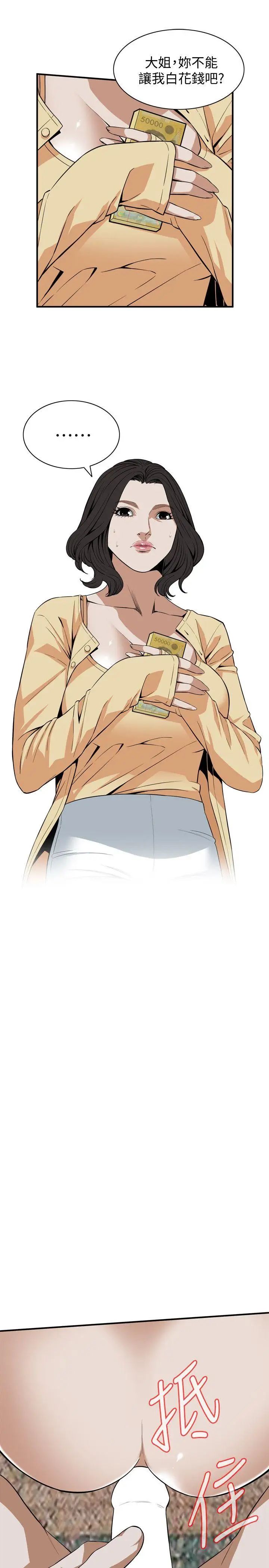 偷窥第119话-<第2季>大姐,不能让我白花钱吧?