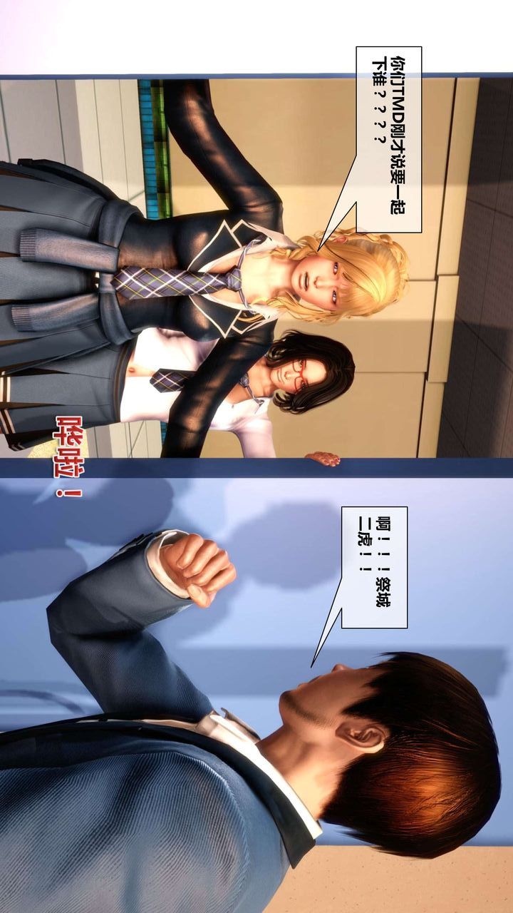 [3D]我的金城(罪恶金城)第1-2季[完整版]第二季03章【第1话】