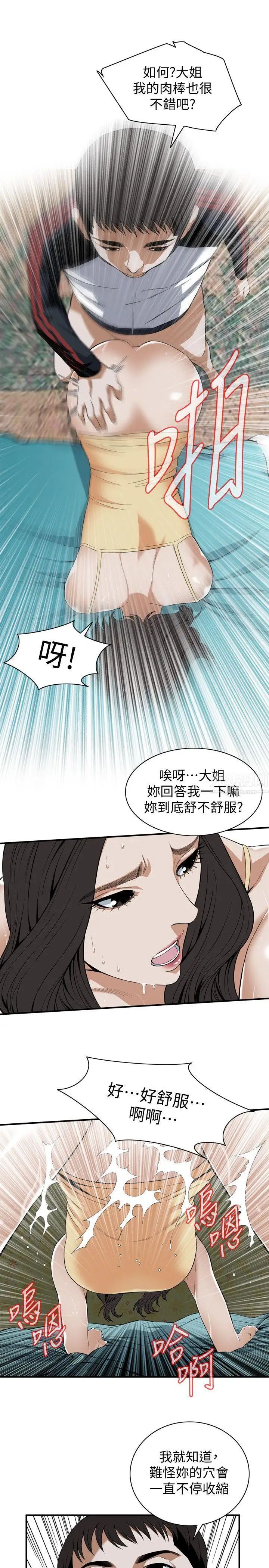 偷窥第119话-<第2季>大姐,不能让我白花钱吧?