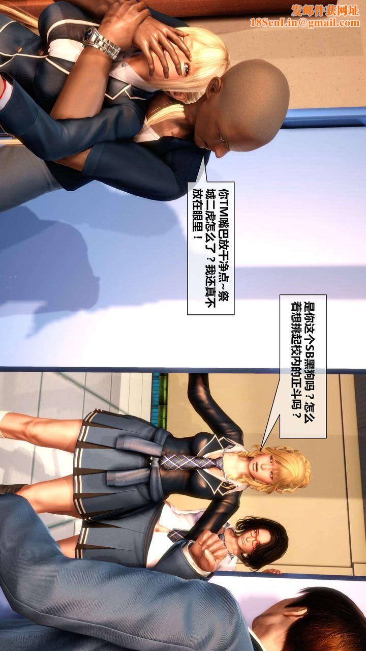 [3D]我的金城(罪恶金城)第1-2季[完整版]第二季03章【第2话】