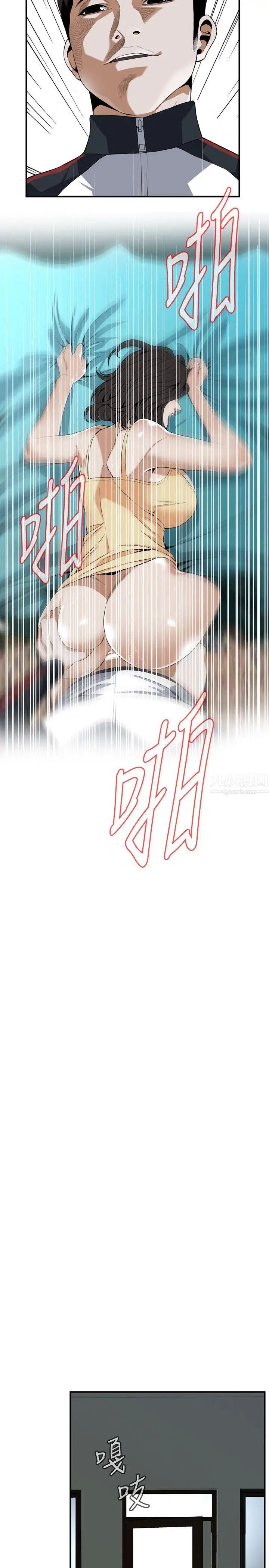 偷窥第119话-<第2季>大姐,不能让我白花钱吧?