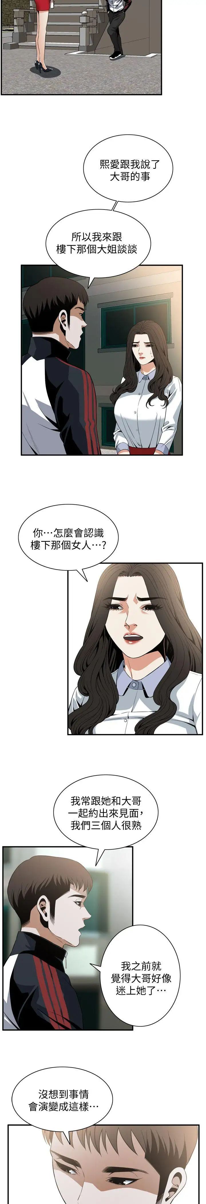 偷窥第120话-<第2季>帮我含一下,我就能睡个好觉