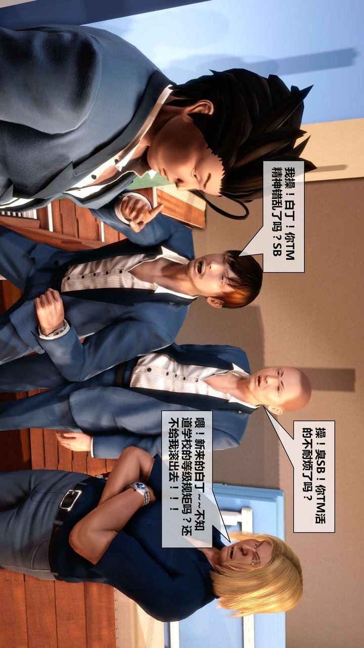 [3D]我的金城(罪恶金城)第1-2季[完整版]第二季03章【第2话】