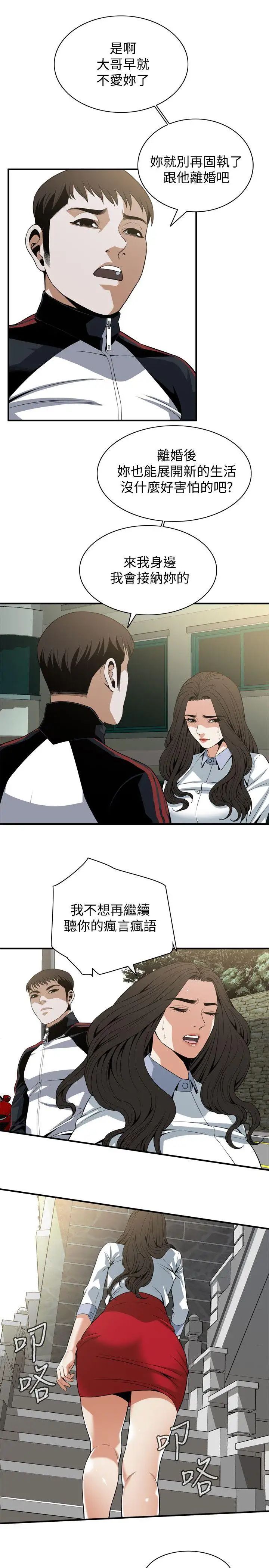 偷窥第120话-<第2季>帮我含一下,我就能睡个好觉