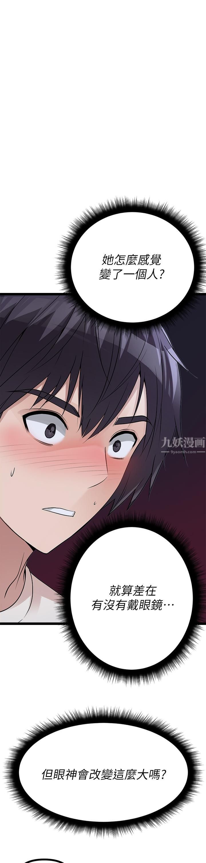 原味拍卖第14话-插得越粗暴越爽