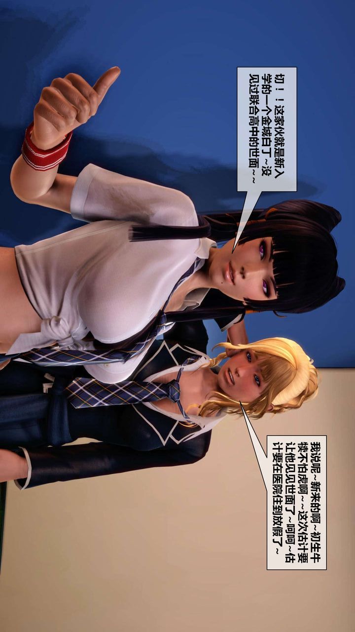 [3D]我的金城(罪恶金城)第1-2季[完整版]第二季03章【第2话】