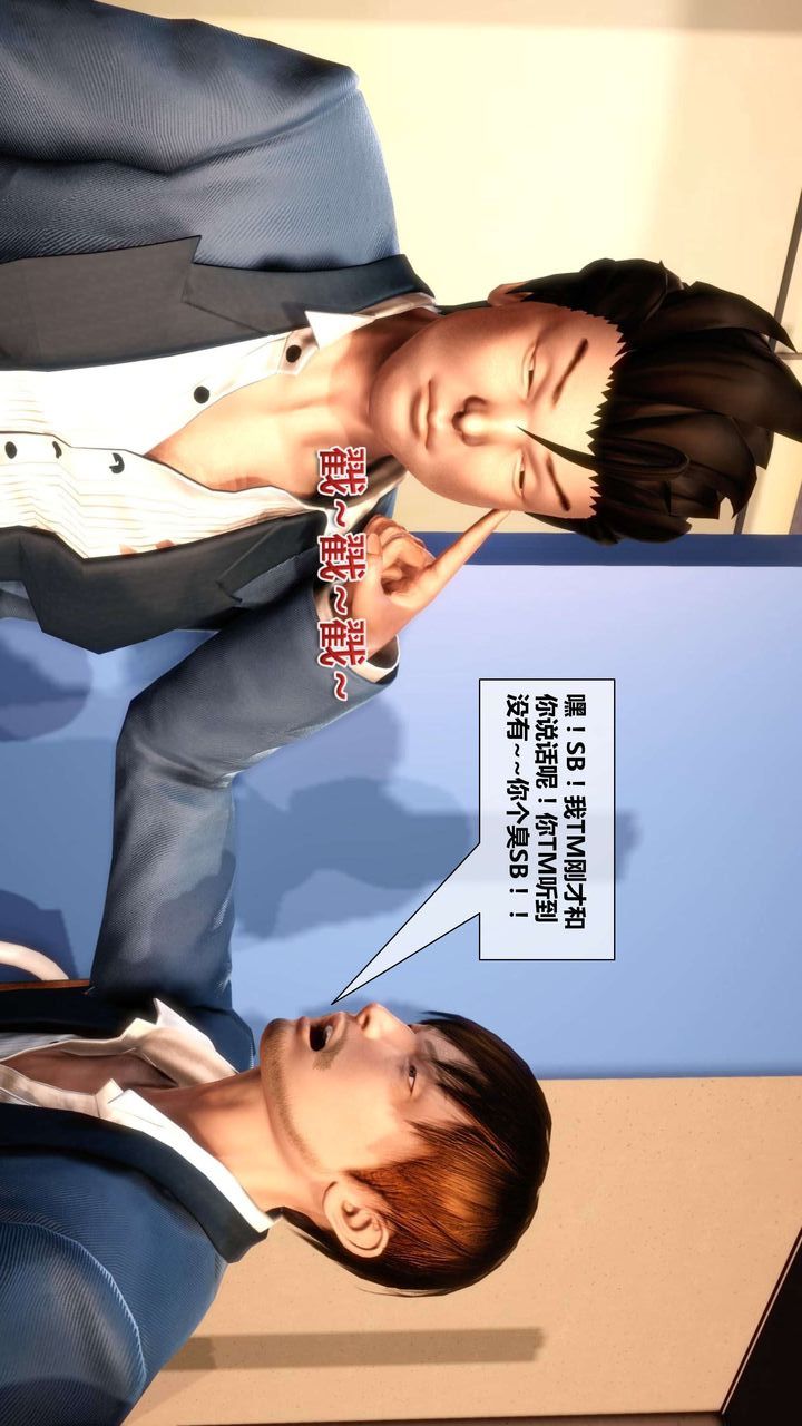 [3D]我的金城(罪恶金城)第1-2季[完整版]第二季03章【第2话】