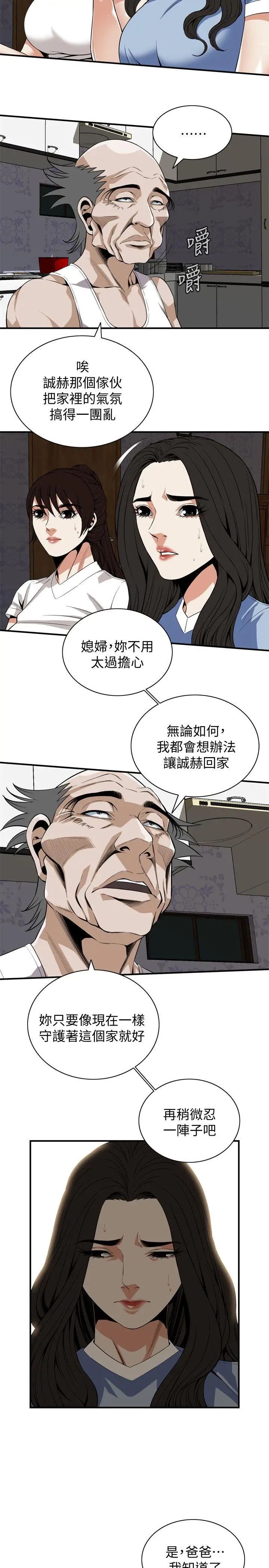 偷窥第120话-<第2季>帮我含一下,我就能睡个好觉