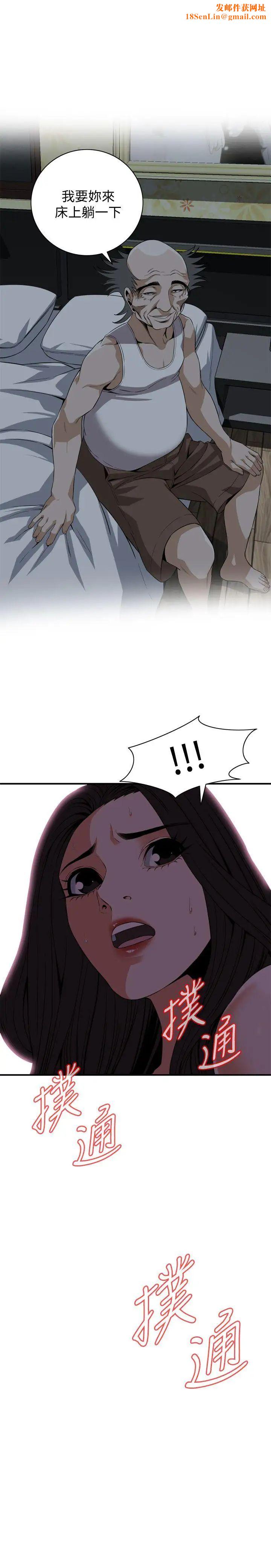 偷窥第121话-<第2季>清醒点，李琇爱!