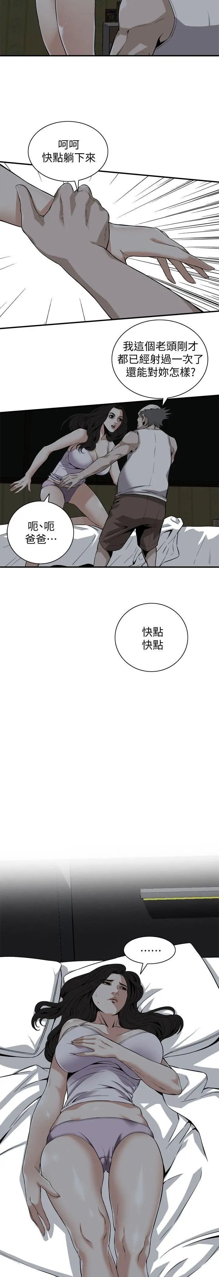 偷窥第121话-<第2季>清醒点,李琇爱!