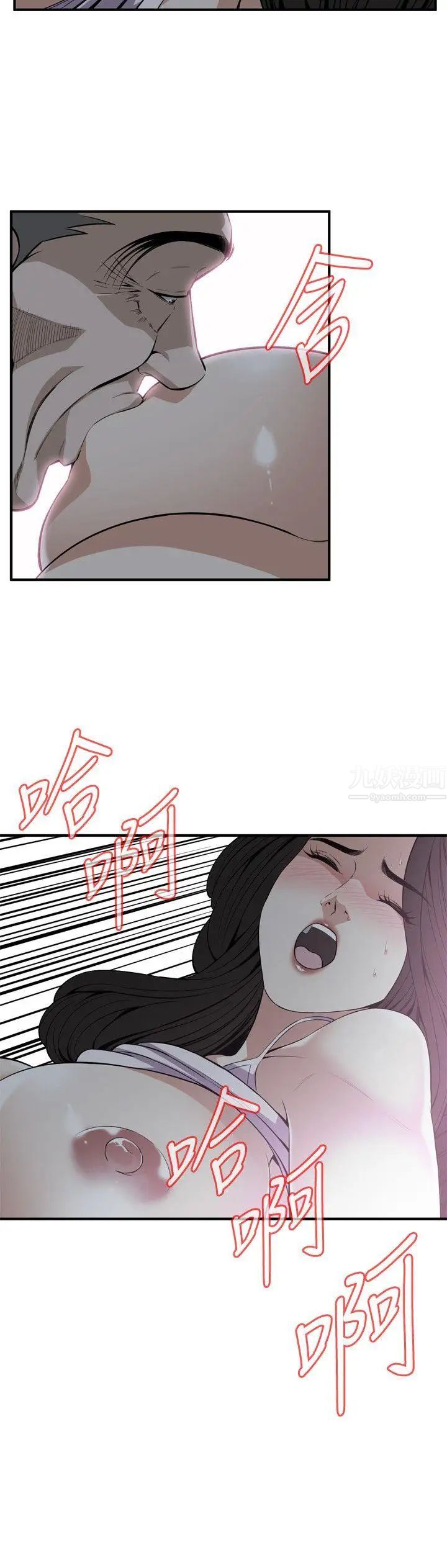 偷窥第121话-<第2季>清醒点,李琇爱!