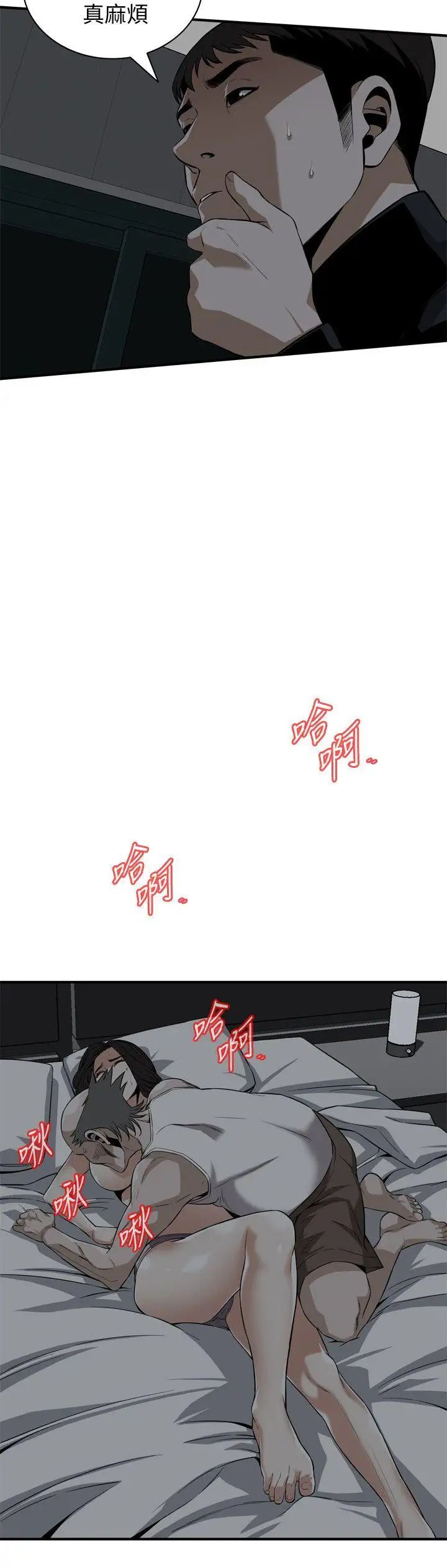 偷窥第121话-<第2季>清醒点，李琇爱!