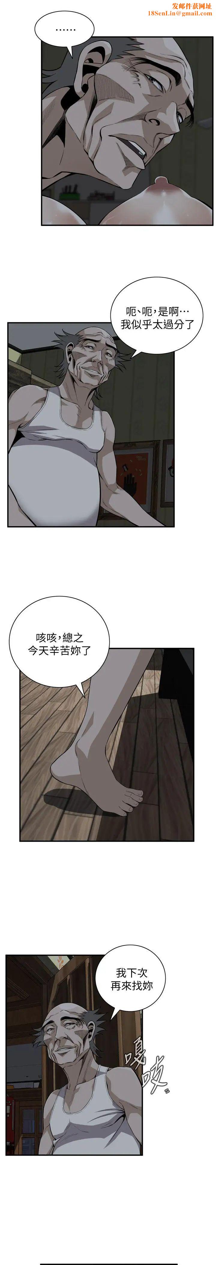 偷窥第121话-<第2季>清醒点,李琇爱!