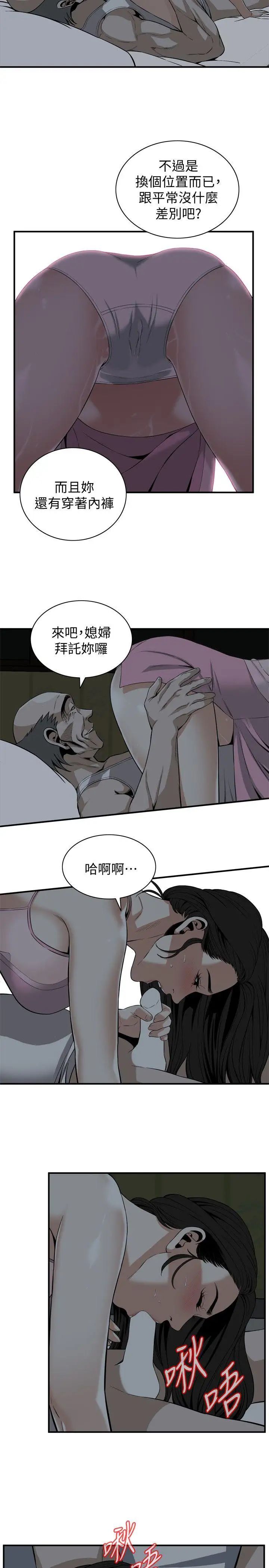 偷窥第121话-<第2季>清醒点,李琇爱!