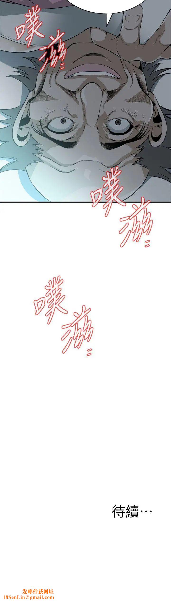 偷窥第121话-<第2季>清醒点,李琇爱!