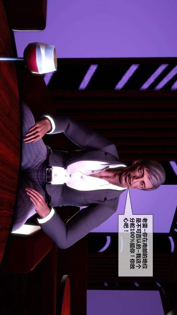 [3D]我的金城(罪恶金城)第1-2季[完整版]第二季03章【第2话】