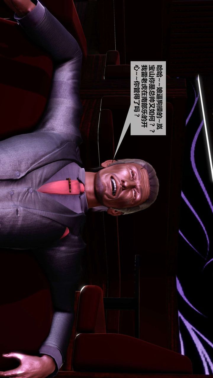 [3D]我的金城(罪恶金城)第1-2季[完整版]第二季03章【第2话】