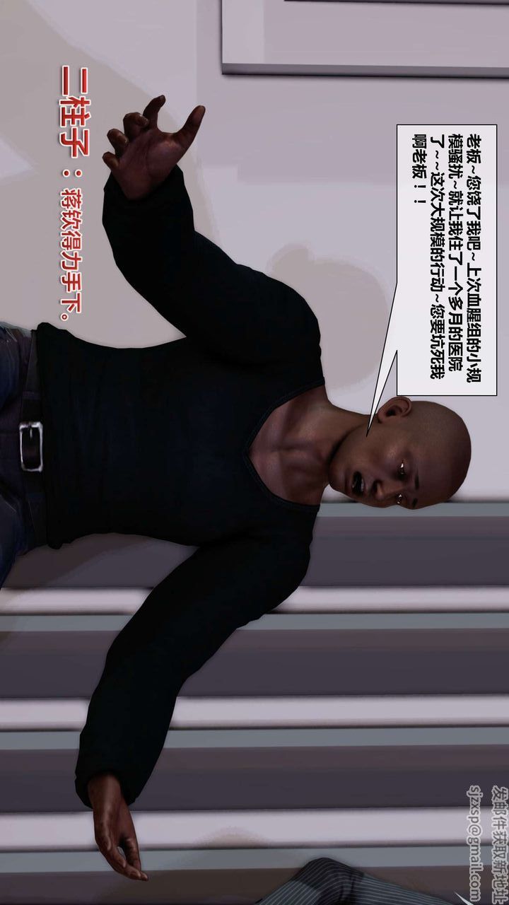 [3D]我的金城(罪恶金城)第1-2季[完整版]第二季03章【第2话】