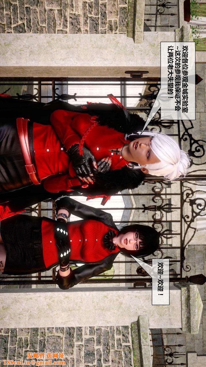 [3D]我的金城(罪恶金城)第1-2季[完整版]第二季03章【第2话】