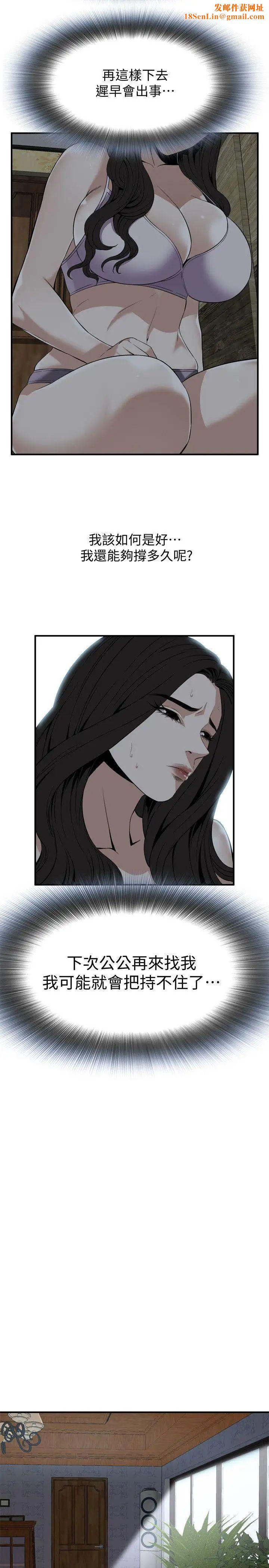 偷窥第122话-<第2季最终话>自己撩起裙子的琇爱