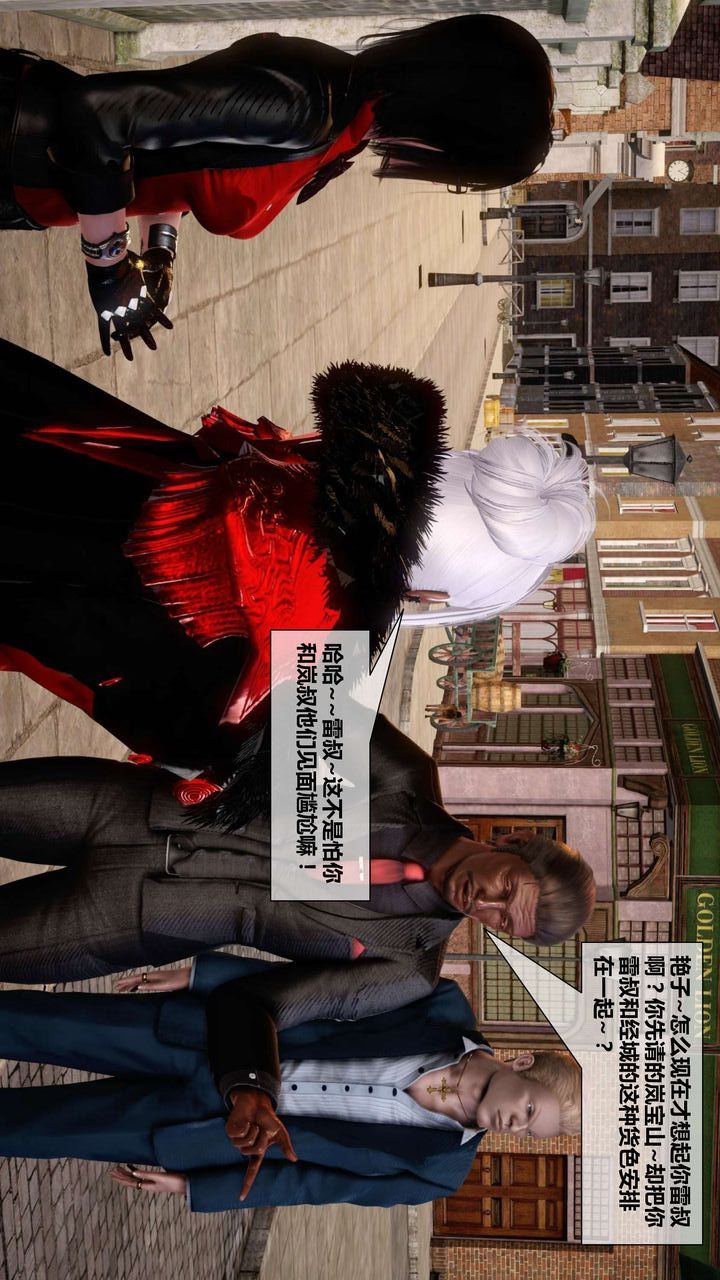 [3D]我的金城(罪恶金城)第1-2季[完整版]第二季03章【第3话】