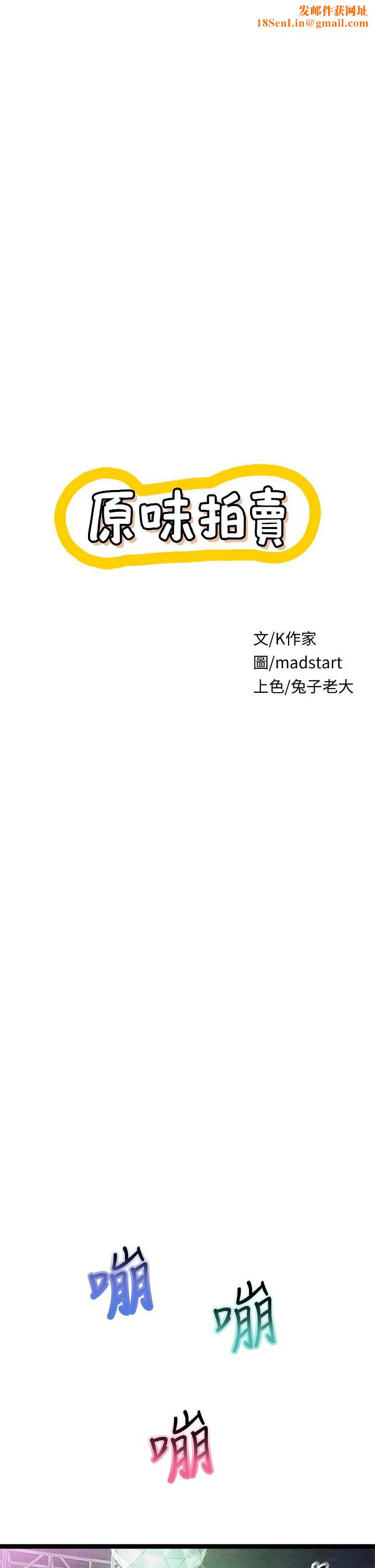 原味拍卖第15话-忍不住在超商坏坏