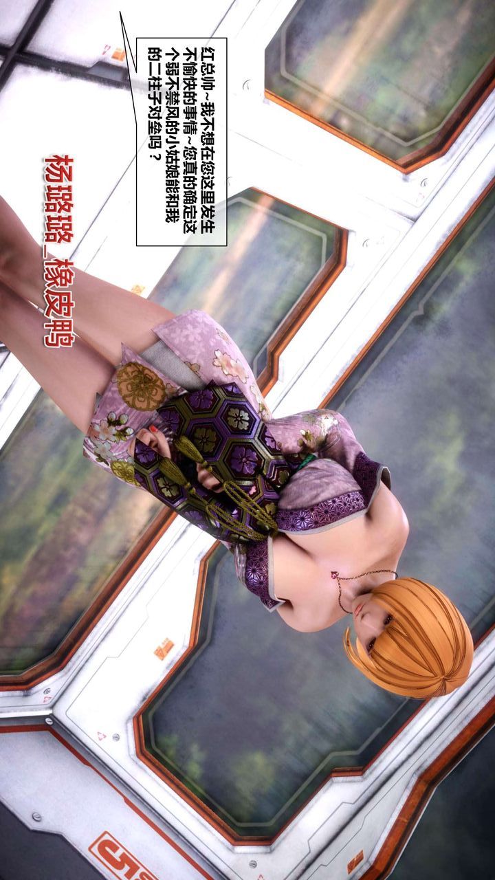 [3D]我的金城(罪恶金城)第1-2季[完整版]第二季03章【第3话】