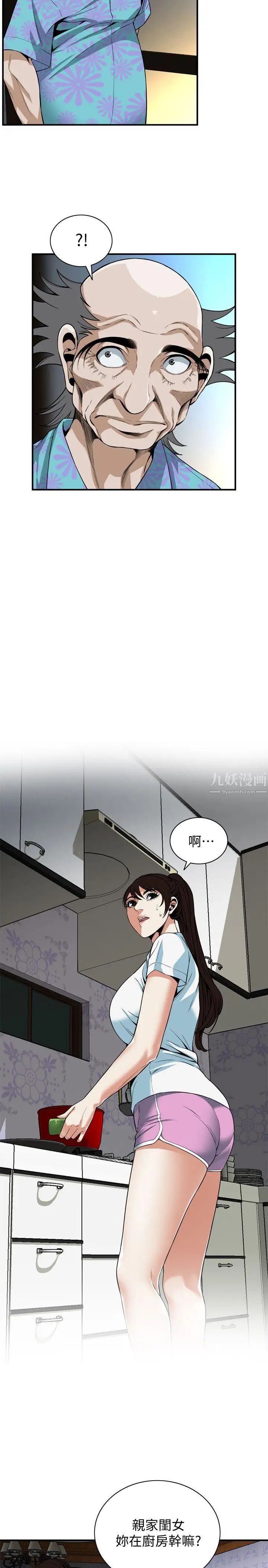 偷窥第123话-<第3季>挑起男人慾望的女人