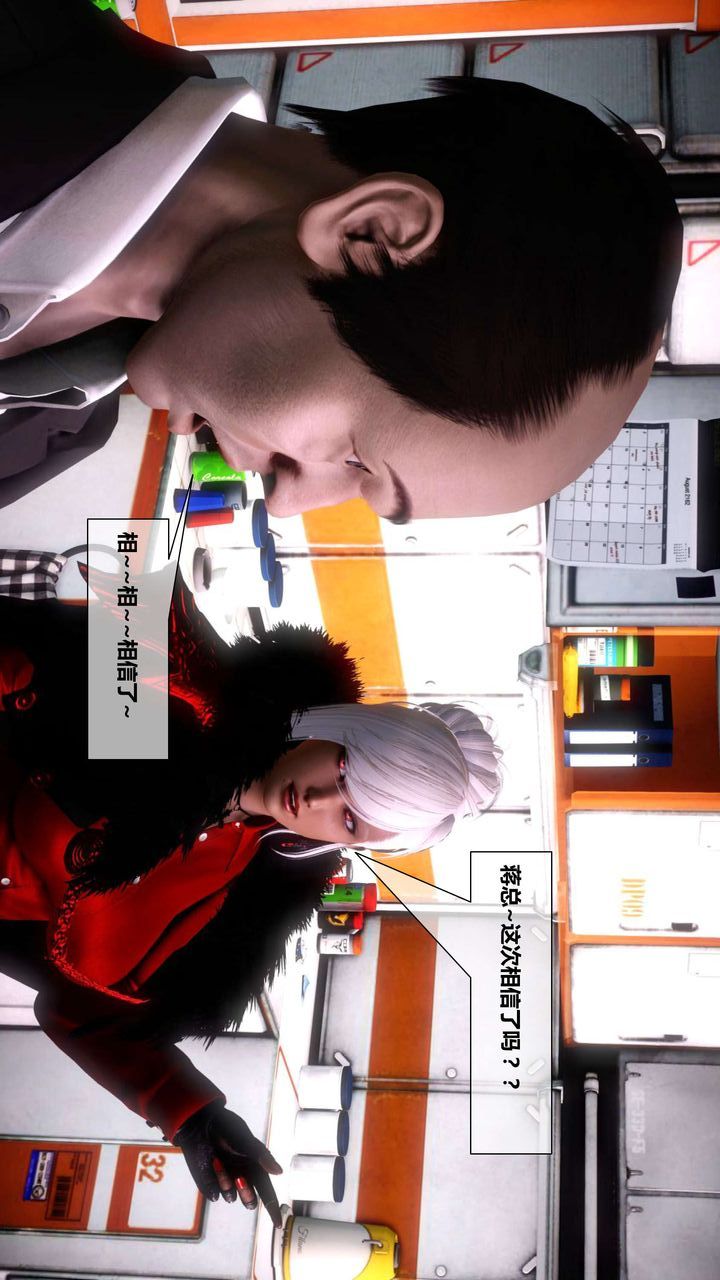 [3D]我的金城(罪恶金城)第1-2季[完整版]第二季03章【第3话】