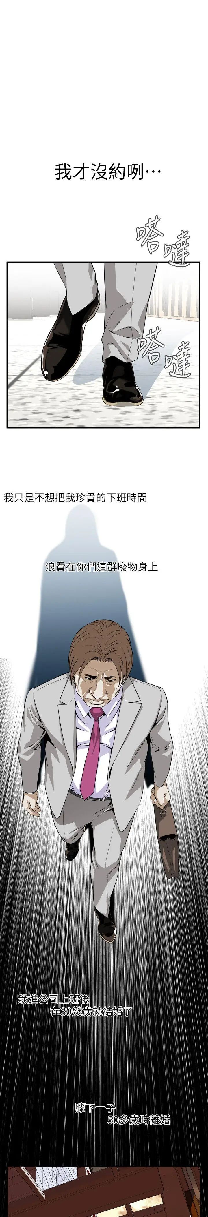 偷窥第123话-<第3季>挑起男人慾望的女人