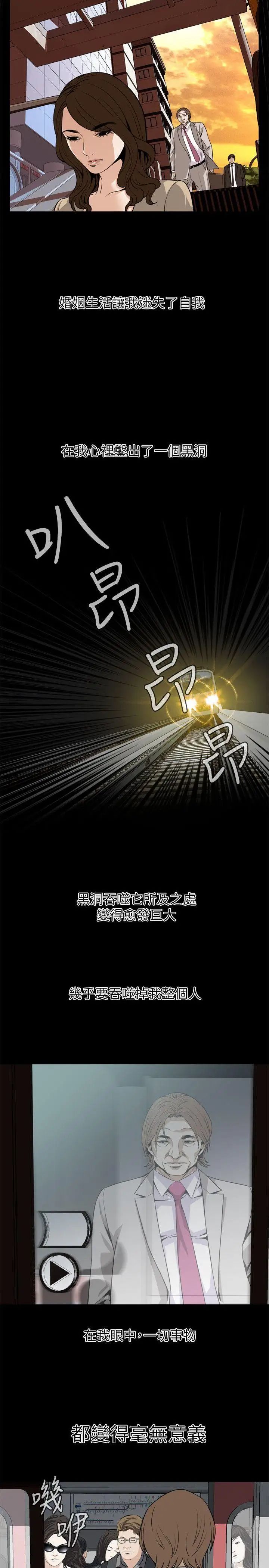 偷窥第123话-<第3季>挑起男人慾望的女人