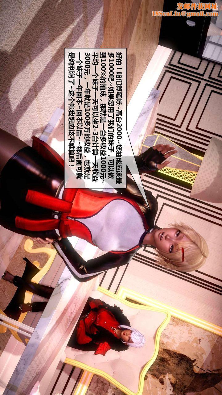 [3D]我的金城(罪恶金城)第1-2季[完整版]第二季03章【第3话】