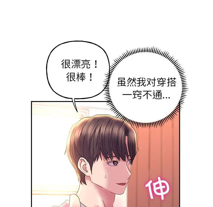 双面人第8话
