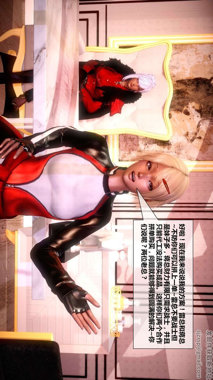 [3D]我的金城(罪恶金城)第1-2季[完整版]第二季03章【第3话】