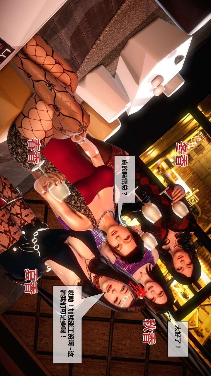 [3D]我的金城(罪恶金城)第1-2季[完整版]第二季03章【第3话】