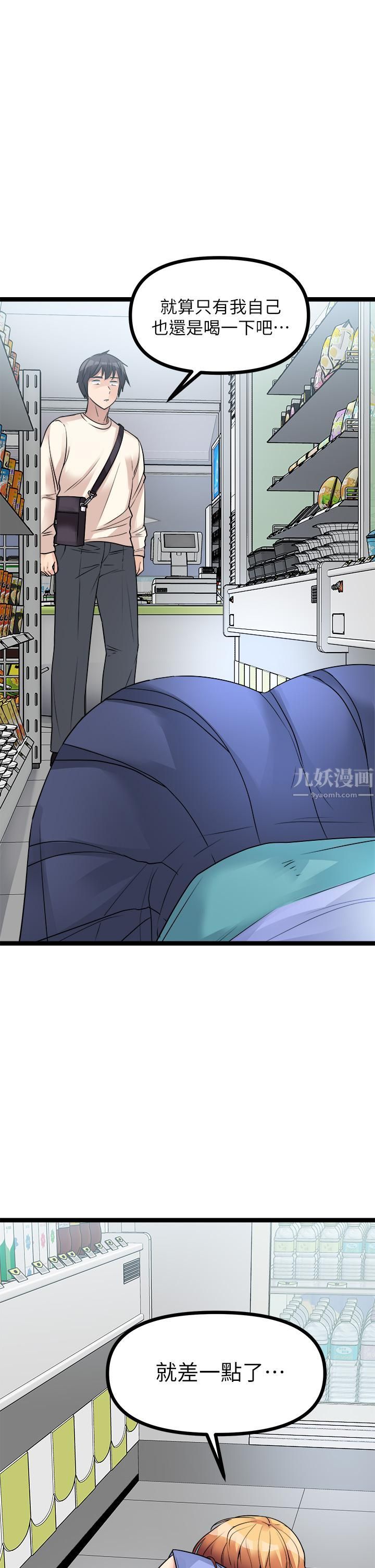 原味拍卖第15话-忍不住在超商坏坏