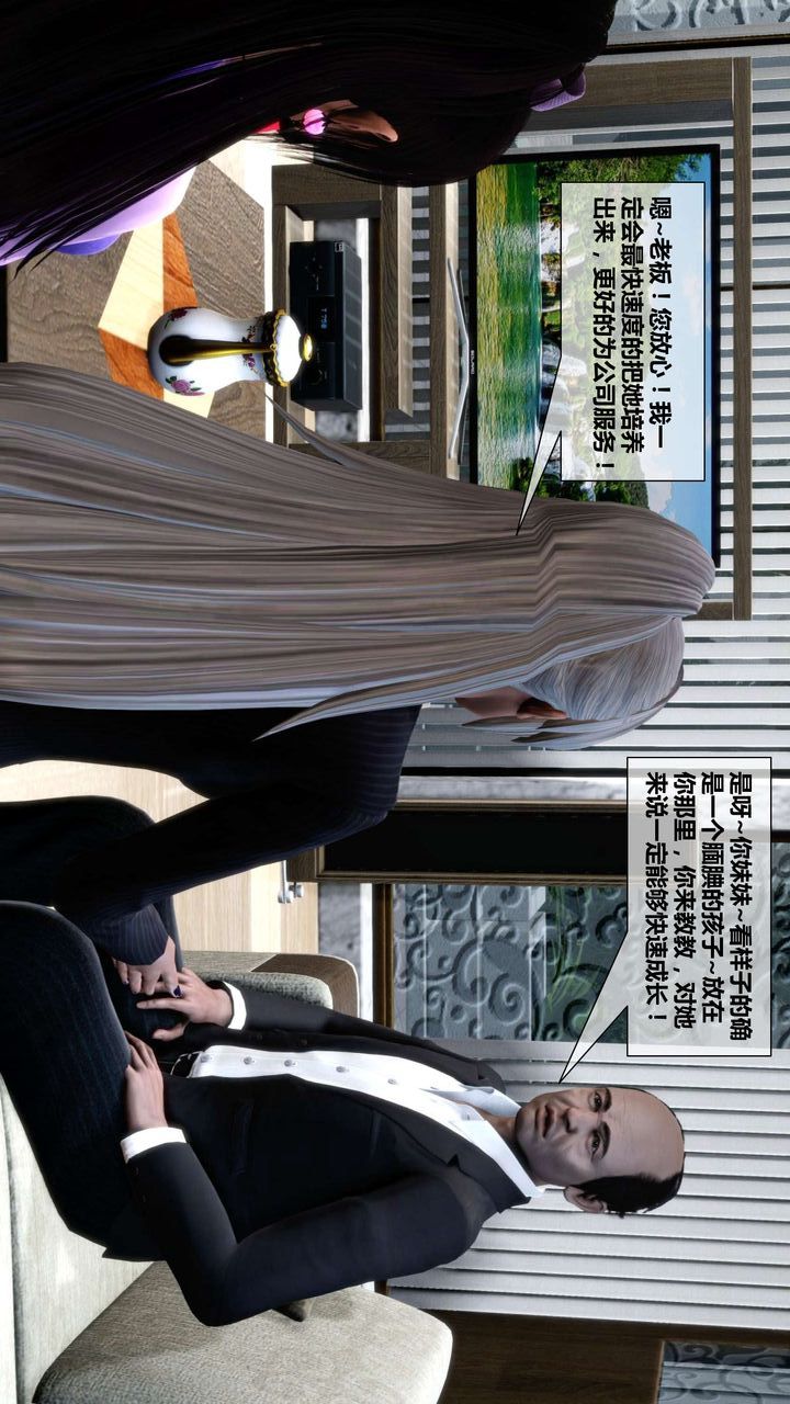 [3D]我的金城(罪恶金城)第1-2季[完整版]第二季03章【第3话】