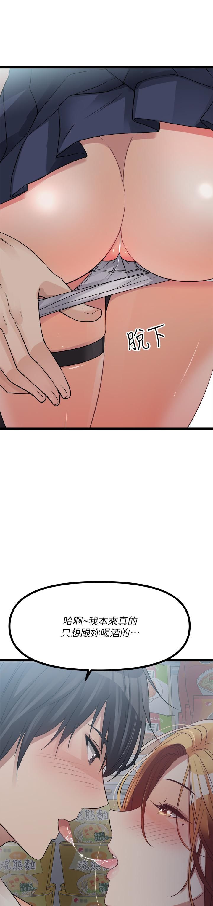 原味拍卖第15话-忍不住在超商坏坏