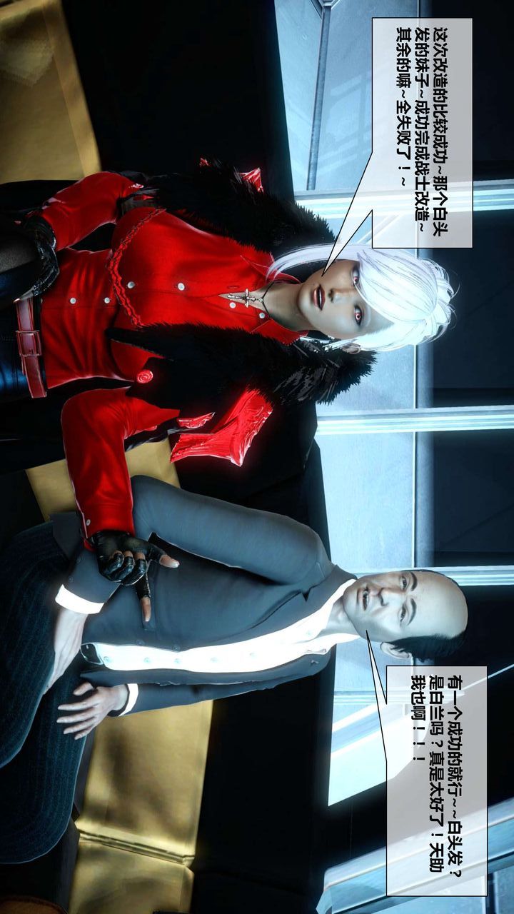 [3D]我的金城(罪恶金城)第1-2季[完整版]第二季03章【第4话】