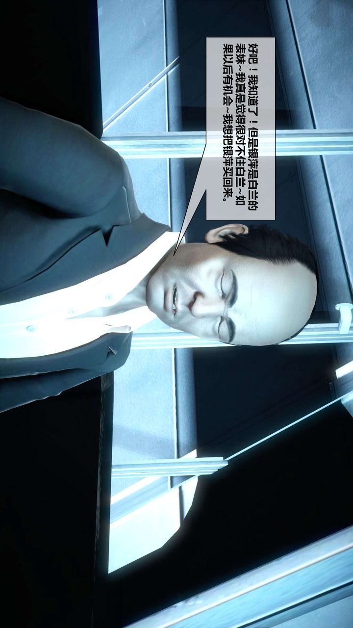 [3D]我的金城(罪恶金城)第1-2季[完整版]第二季03章【第4话】