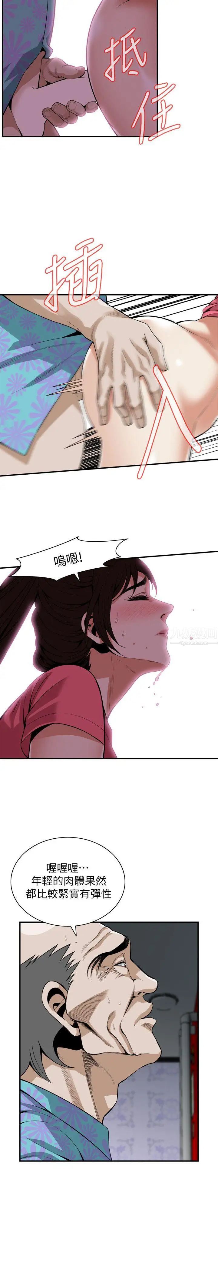 偷窥第125话-<第3季>忠于本能的身体