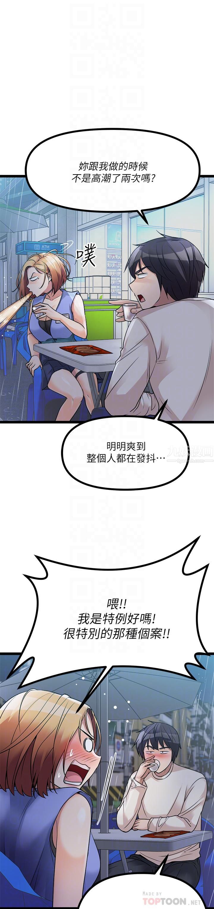 原味拍卖第16话-我今天要干翻妳的小穴!