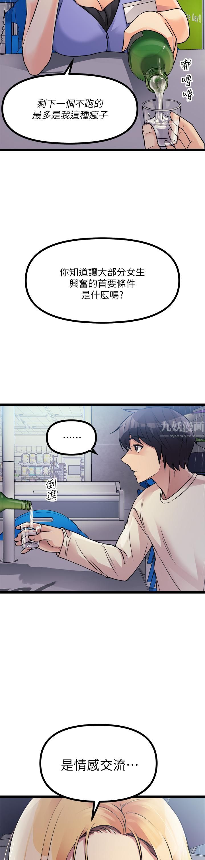 原味拍卖第16话-我今天要干翻妳的小穴!